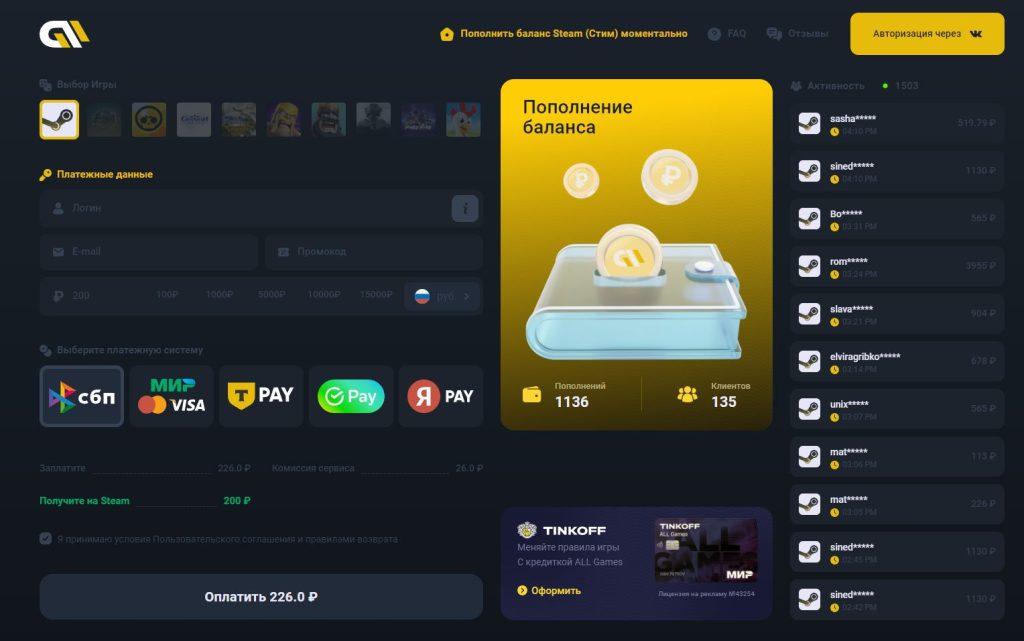 Как пополнить баланс Steam в России с помощью Gamemoney